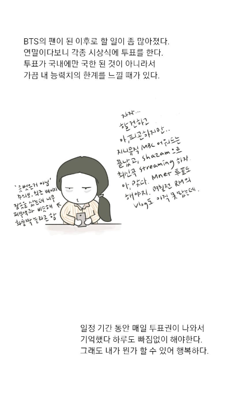 요즘은 투표 시즌. - 2018.11.4.