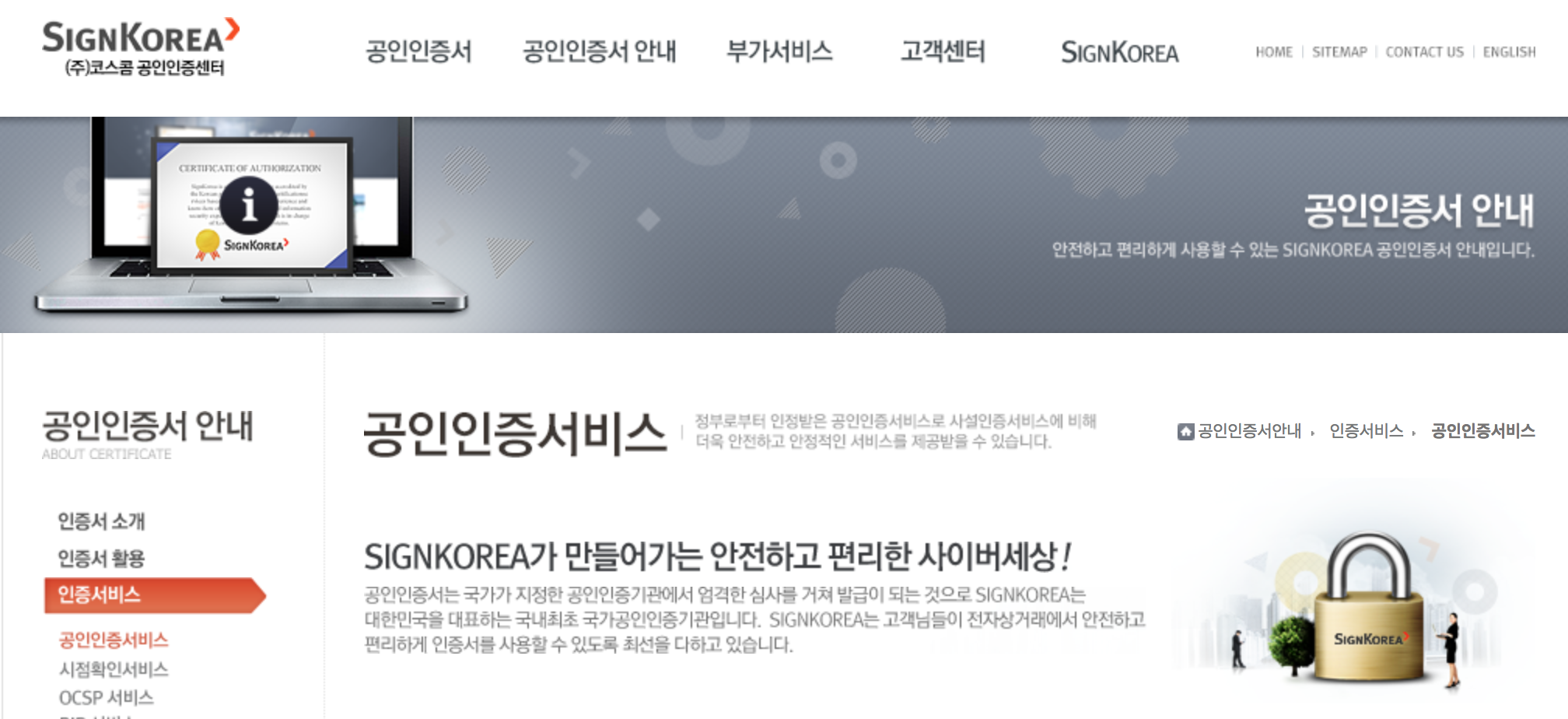 금융거래, 이렇게 쉬워도 되나요? (핀테크의 서막)