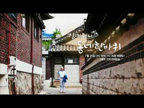 김영철의 눈물 - @김영철의 동네 한바퀴