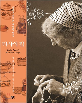 타샤 이미지