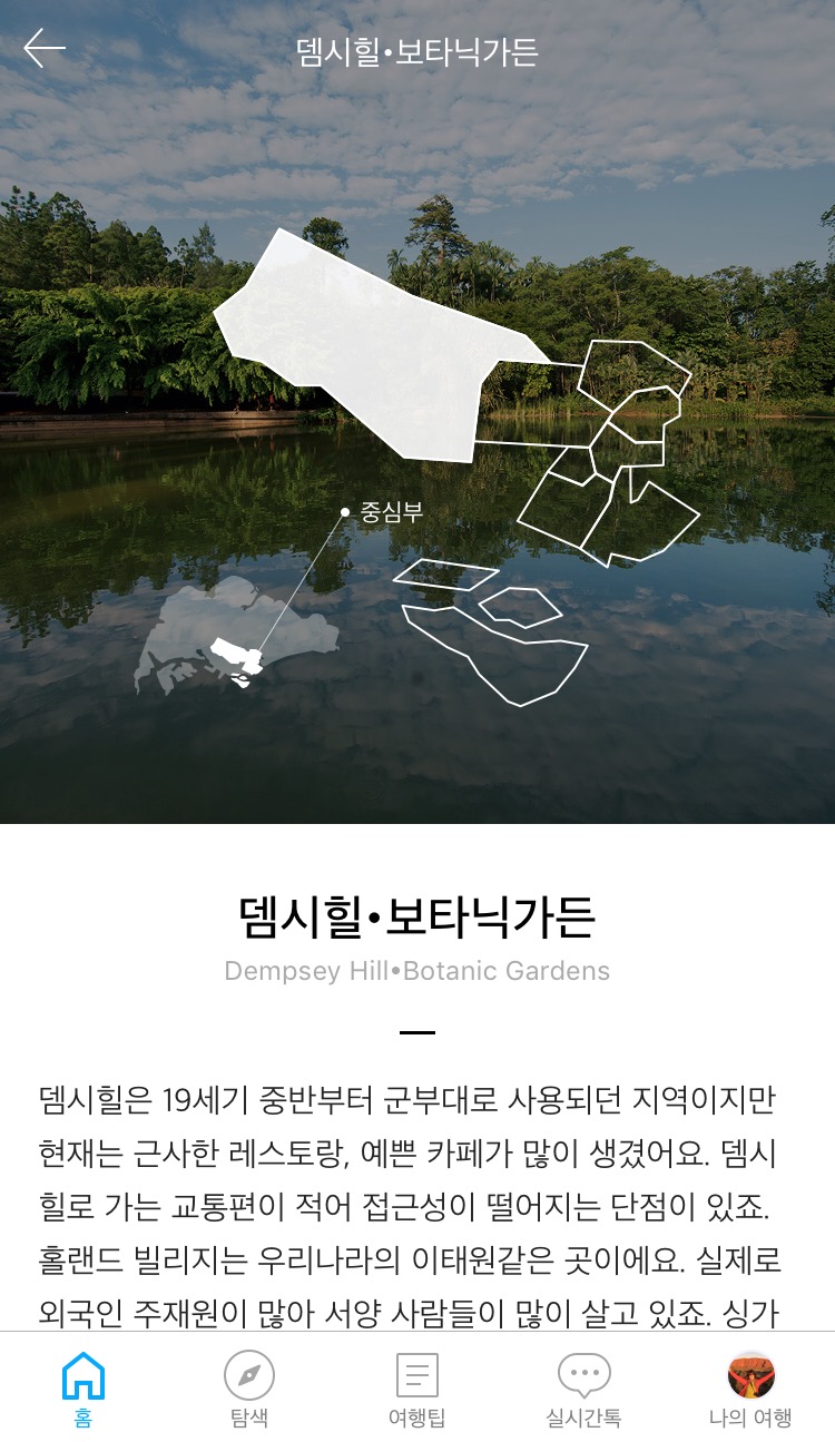 싱물원 이미지