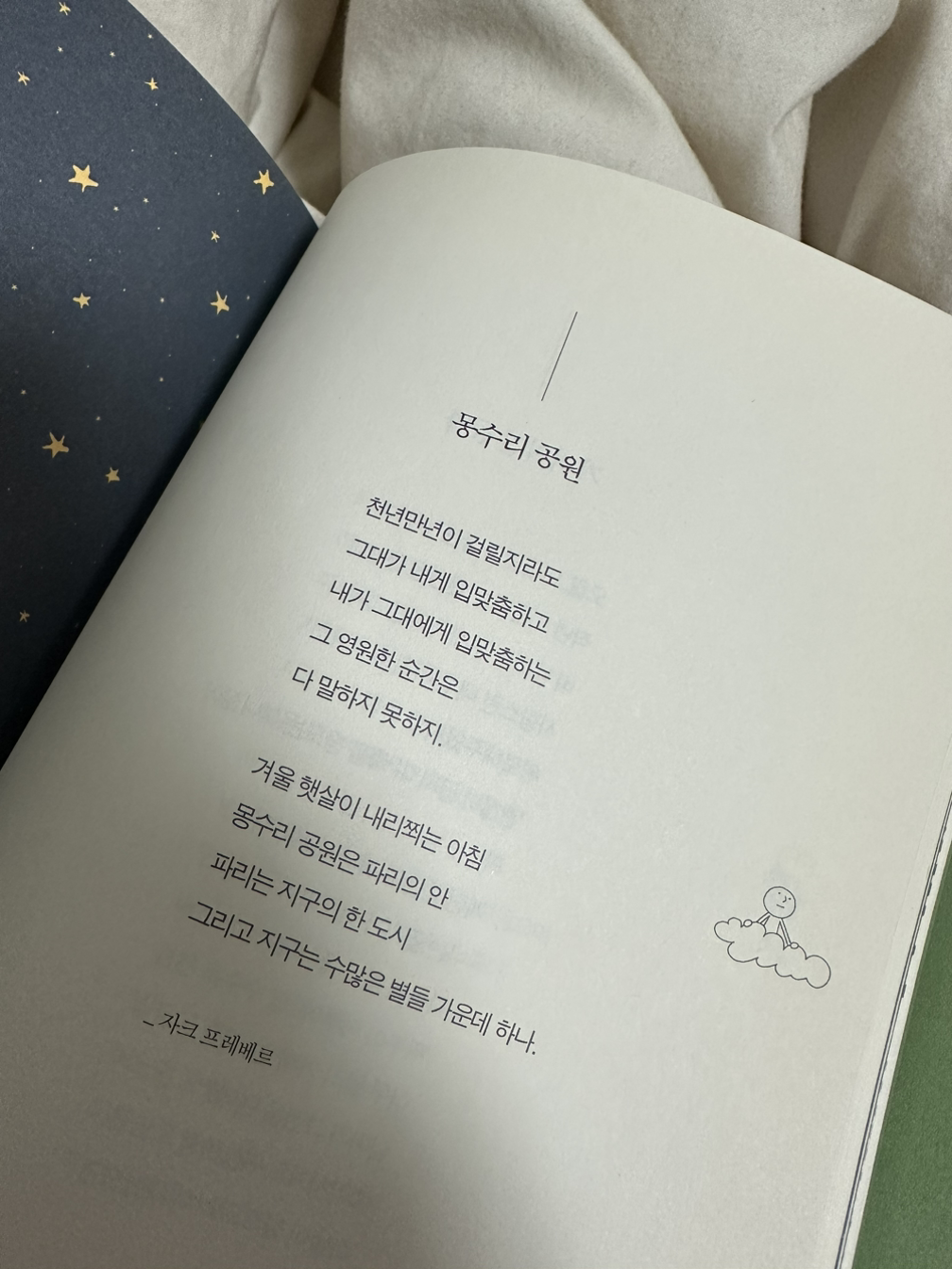 그럼에도 불구하고