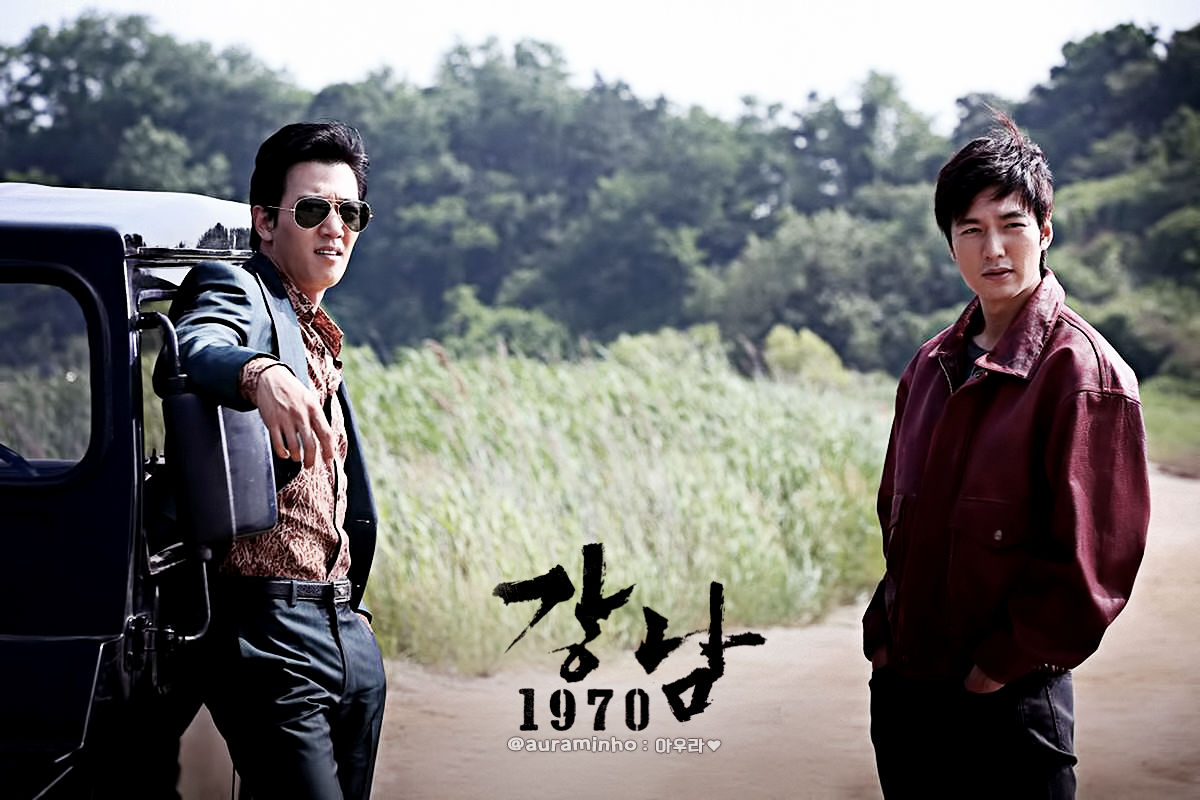 자본과 시체에 관한 농담 - 강남 1970 (Gangnam Bl...