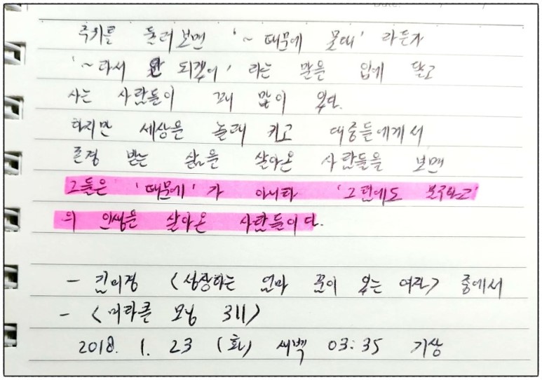 감사하고 감사할 뿐이다