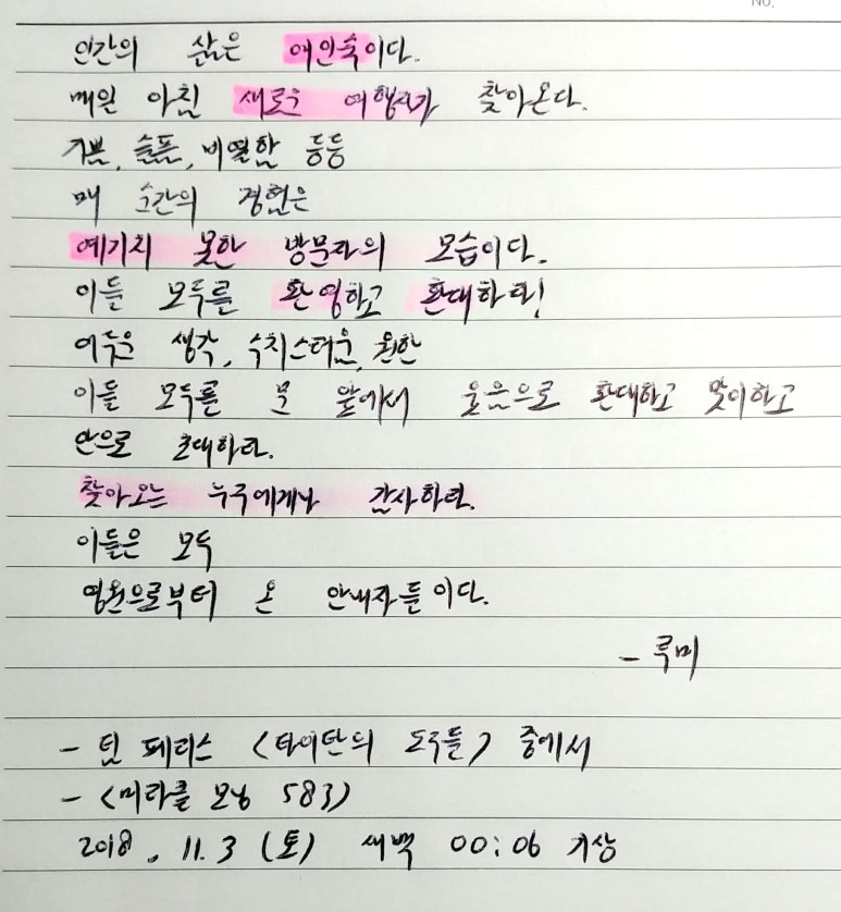 매일여인숙 이미지