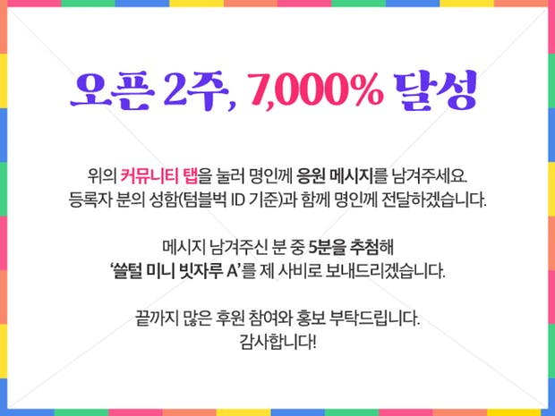 [크라우드펀딩 컨설팅/사례] 광덕빗자루