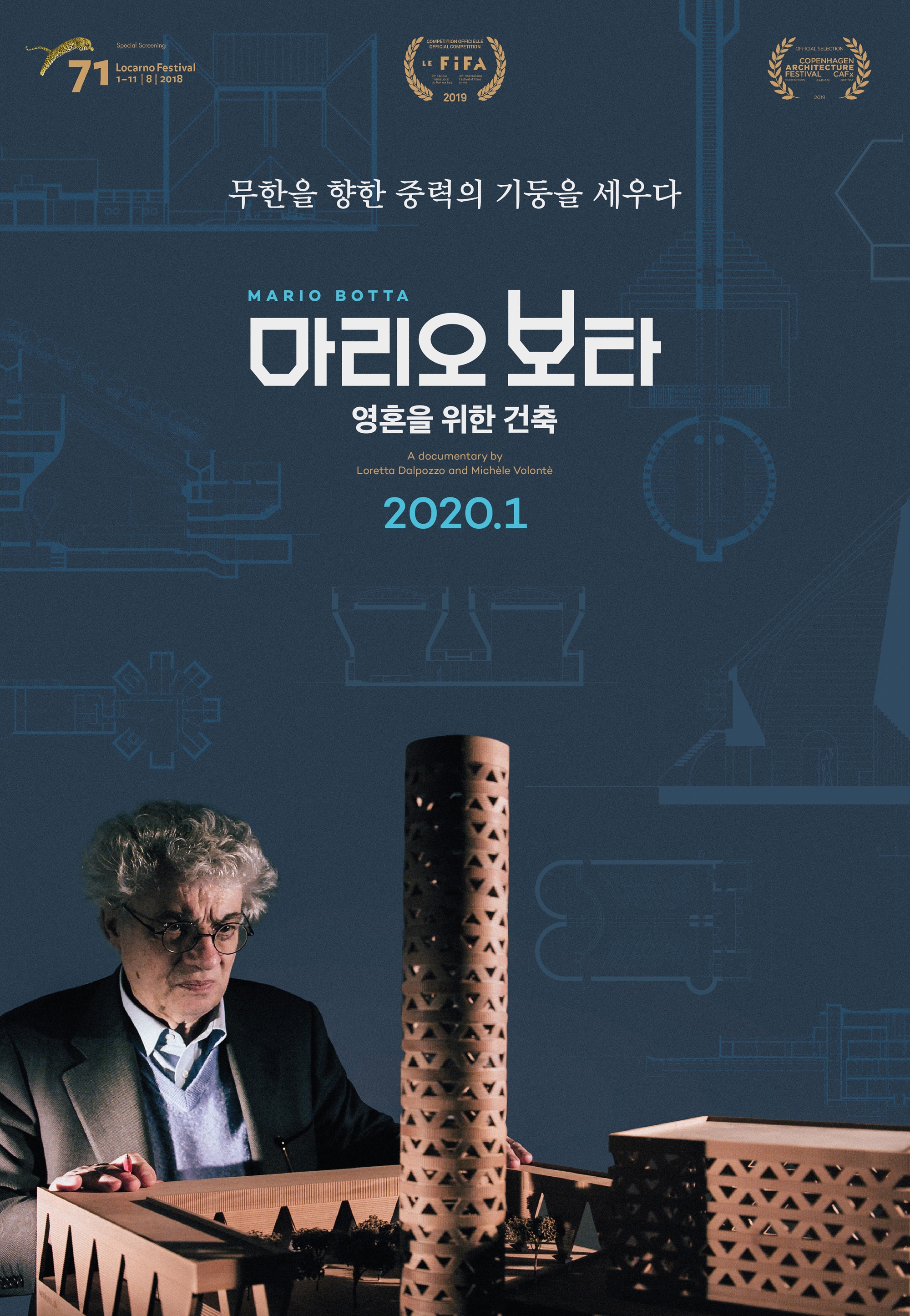 신성건축 이미지