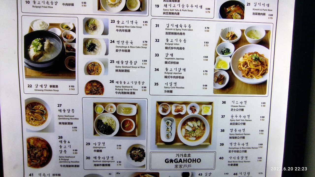 220620 몽콕 대만 맛집 <단순부우육면段純貞牛肉麵>