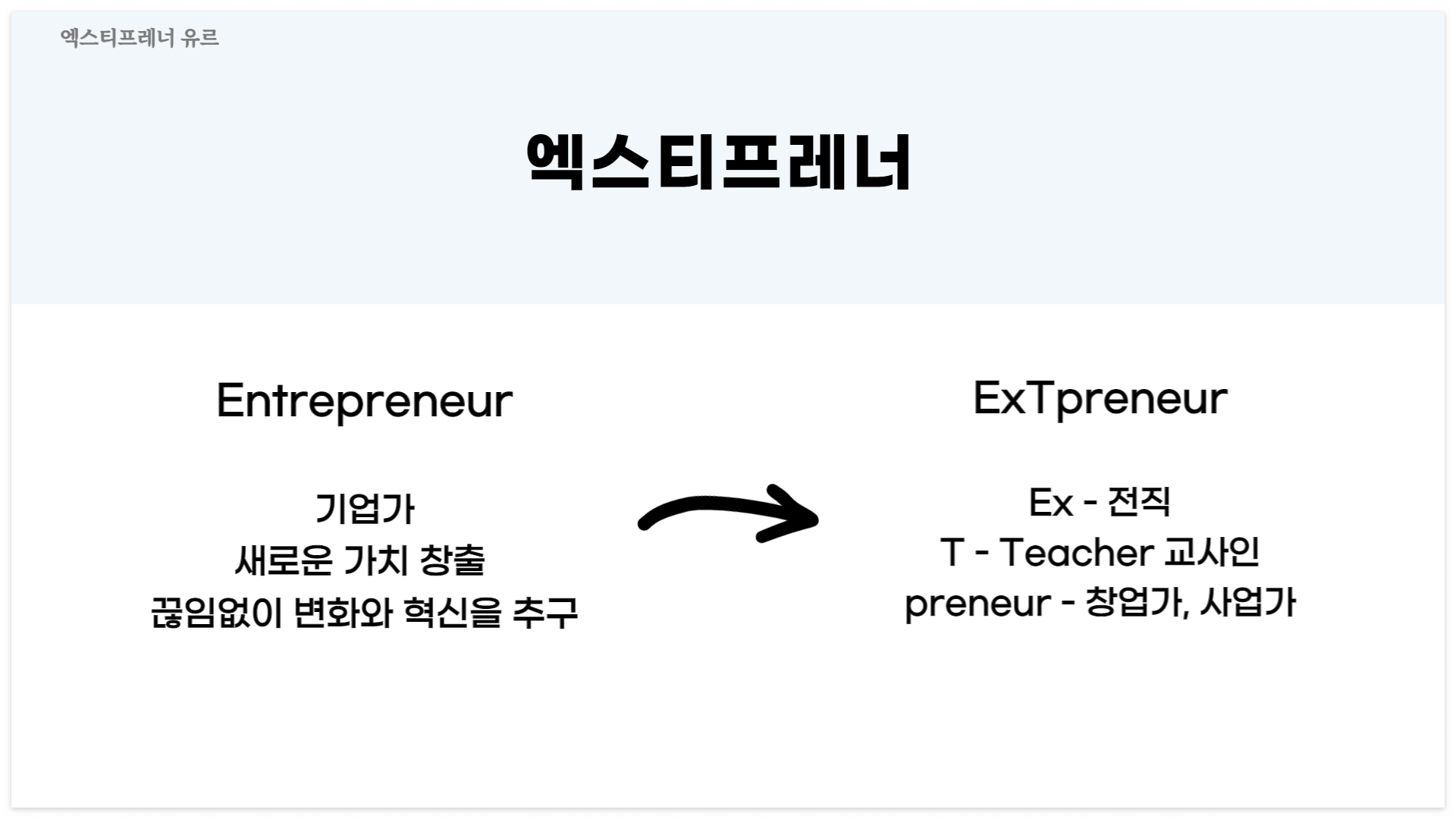07화 명퇴를 신청했던 그날의 신남 