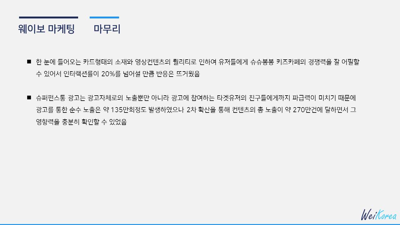 봉봉키즈 이미지