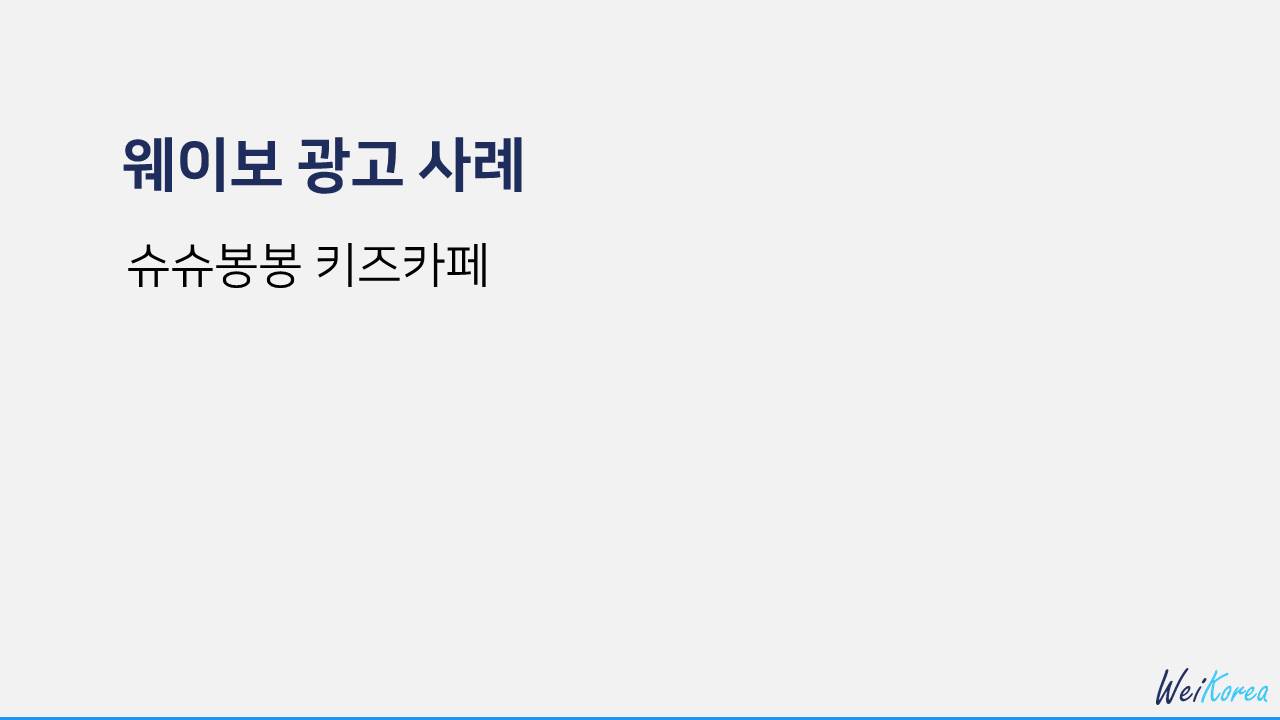 봉봉키즈 이미지