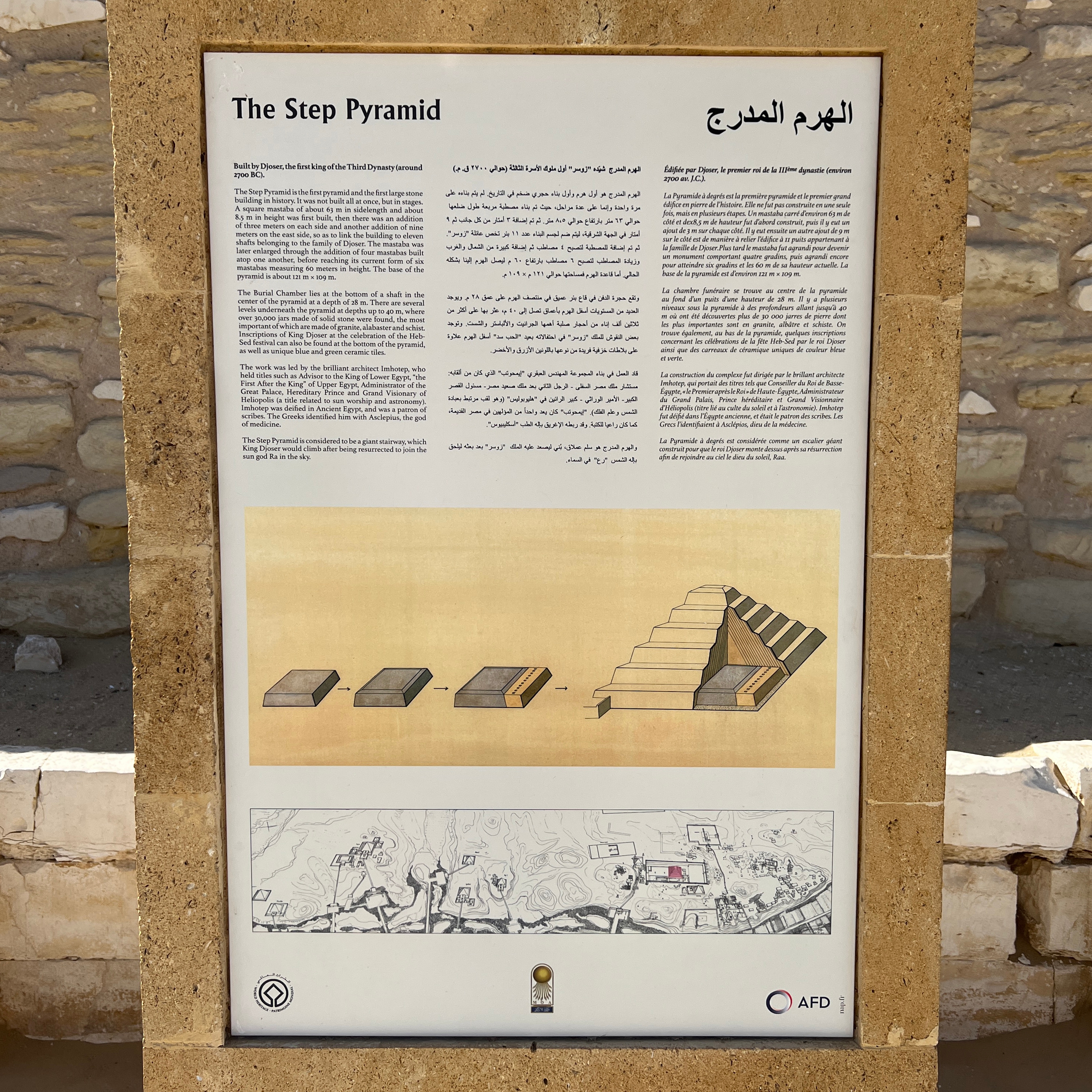 마스타바? 그게 뭔데?