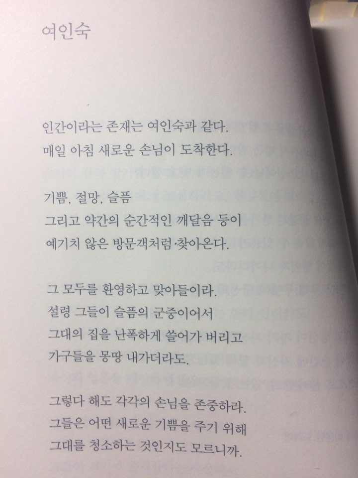 2일, 천천히 가도 된다면