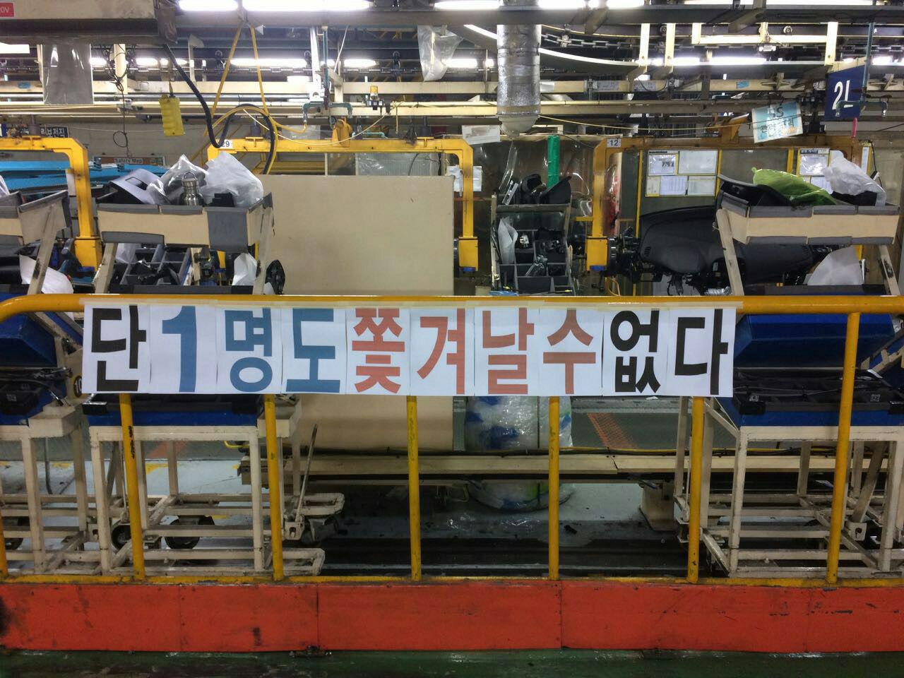 한국지엠 창원공장으로 가는 길 - 2016년 파업투쟁...