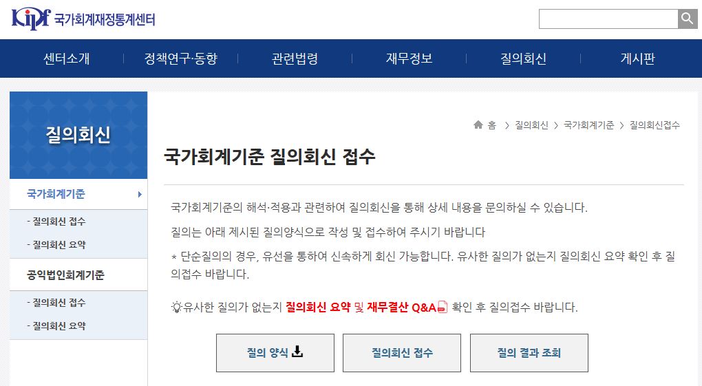 재정회계법인 이미지
