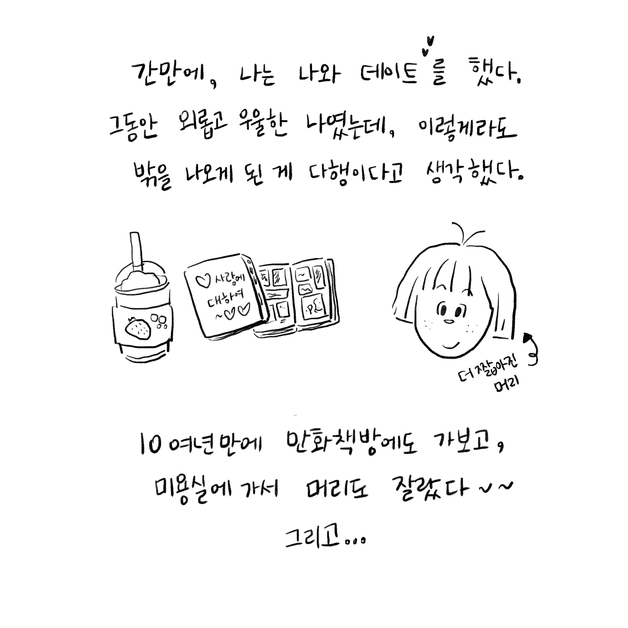 운수