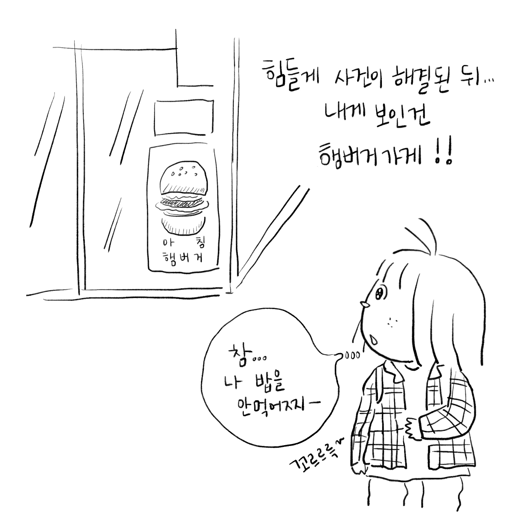 운수