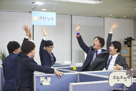 무한상사 이미지