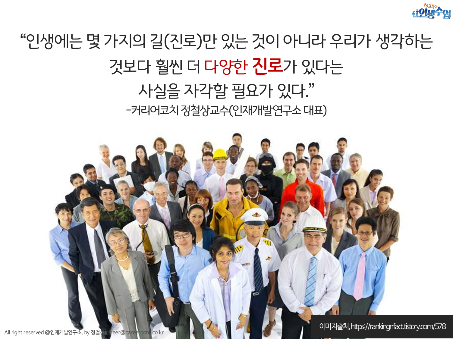 진로연구소커리어란 이미지