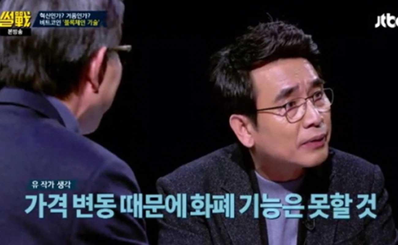 비트코인 말, 말, 말: 가상화폐를 둘러싼 끝없는 논쟁