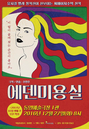 선미용실 이미지