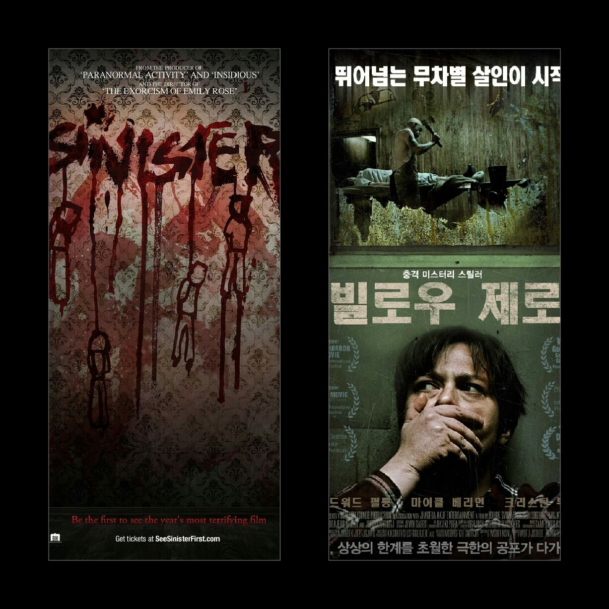 심리학으로 읽는 영화 이야기#50 공포영화특집2 - ...
