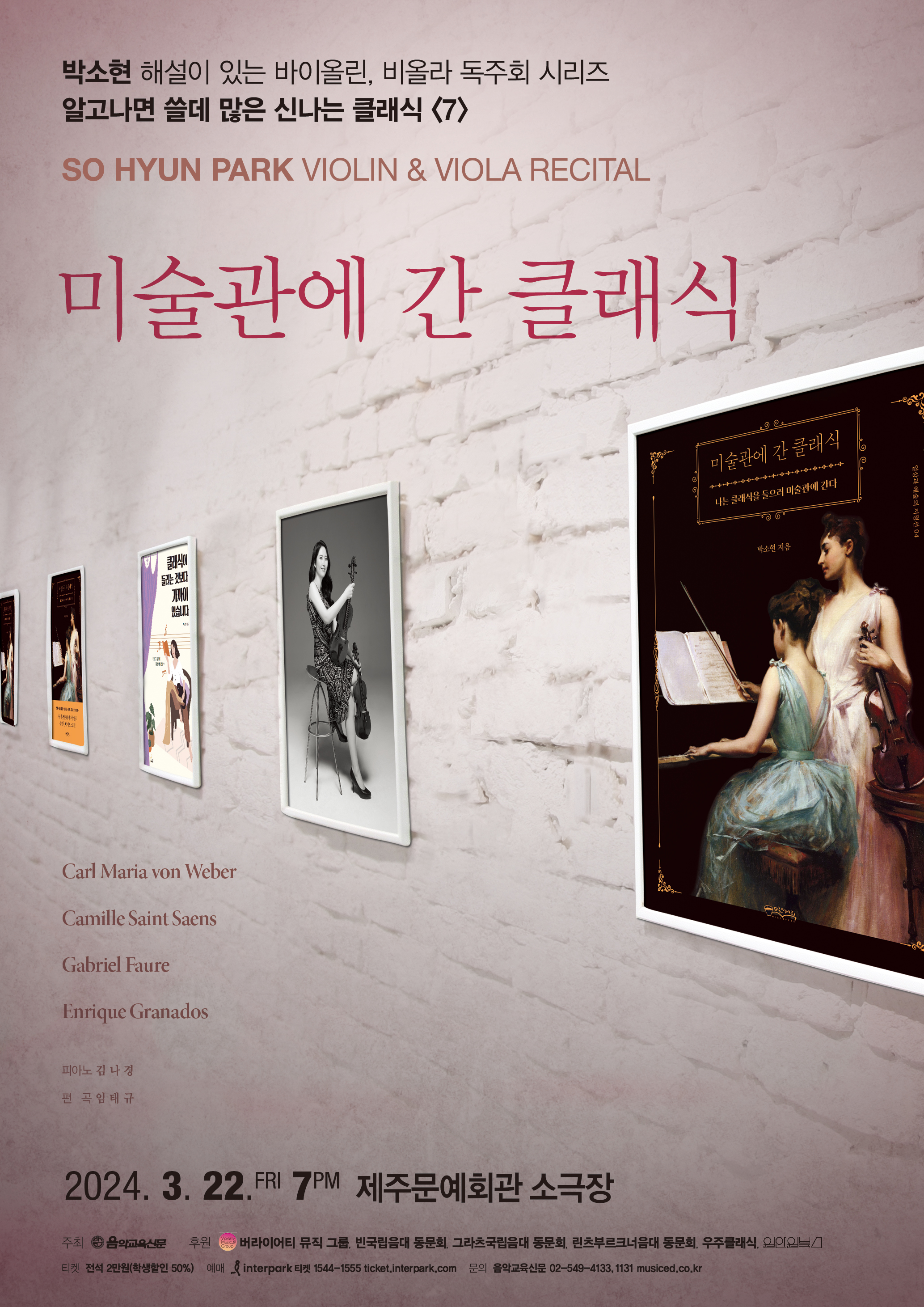 미술관음악홀 이미지