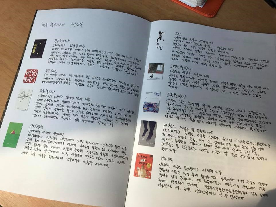 첫 번째 만남: 마을과 사회적경제 안에서 나를 만나다