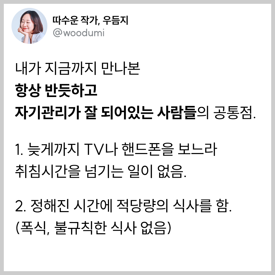 반듯한사람들 이미지