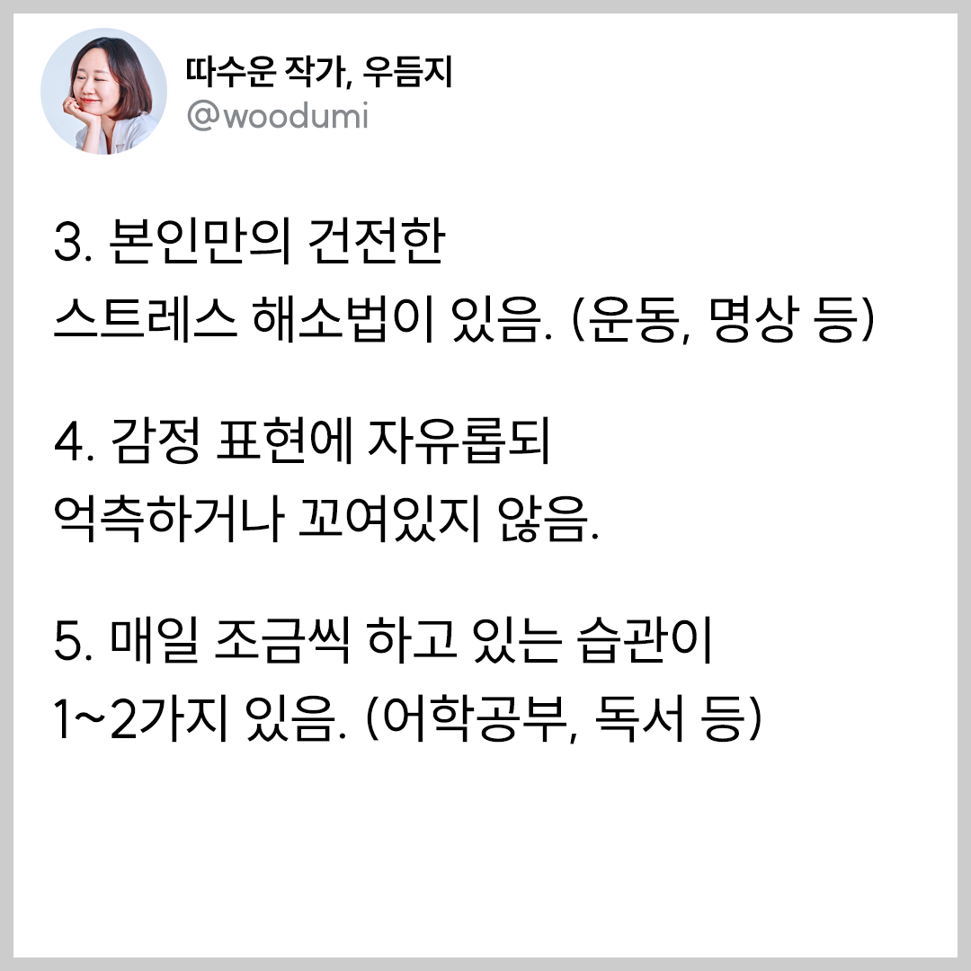 반듯한사람들 이미지