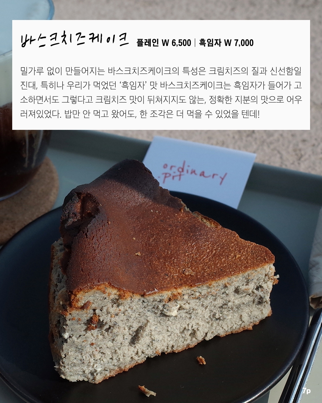 테라스가 열일하는 카페, <오디너리 핏>