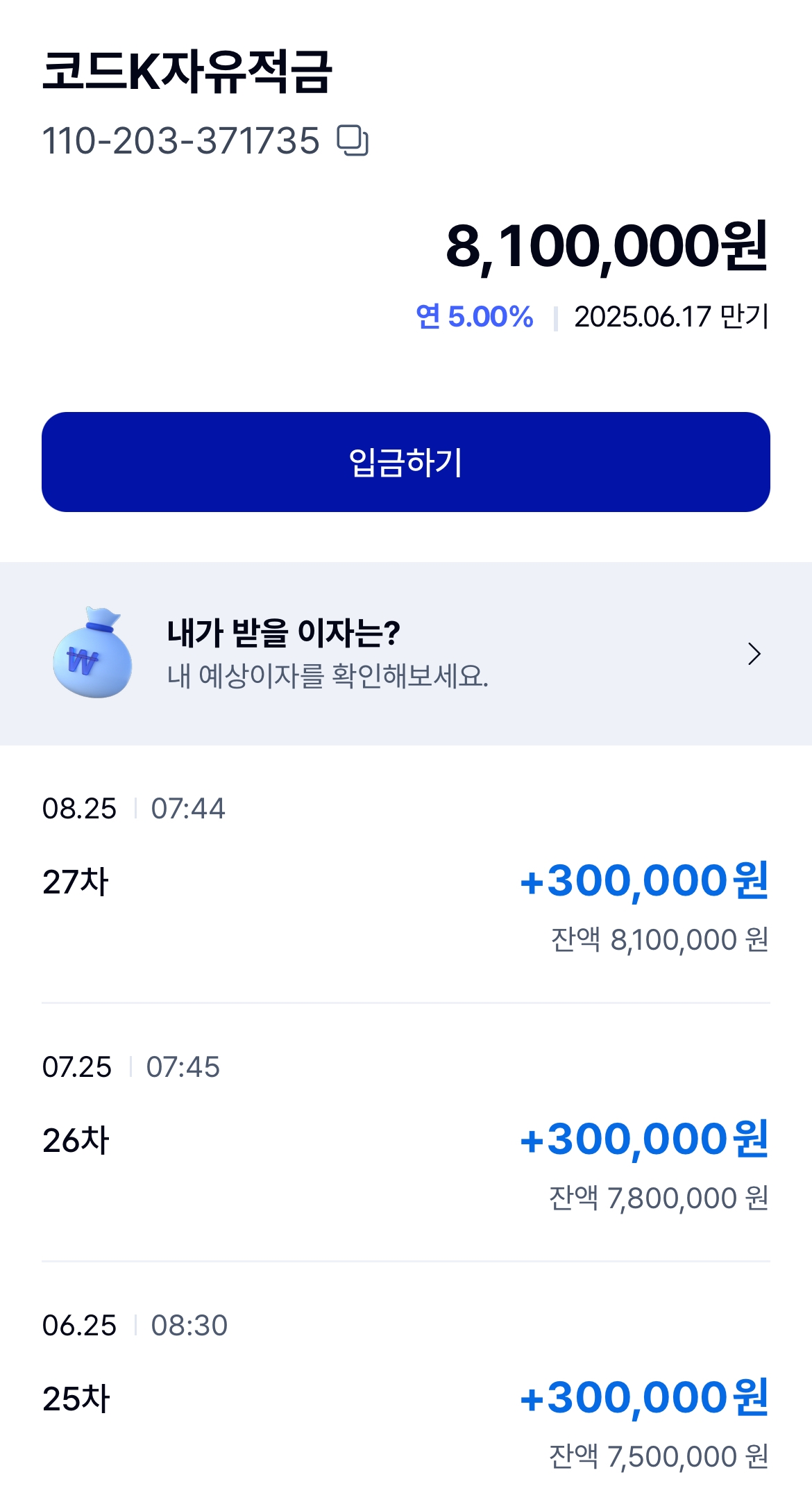 티끌모아태산 이미지