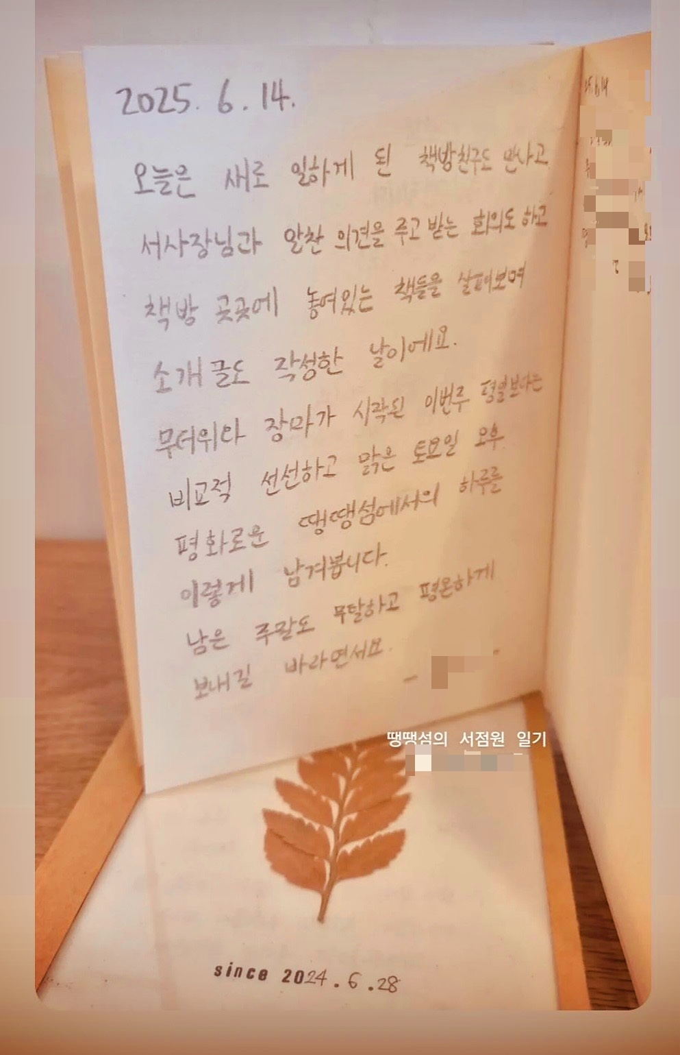 03화 영화 ‘카모메 식당’을 닮은 동네 서점에서의 하루