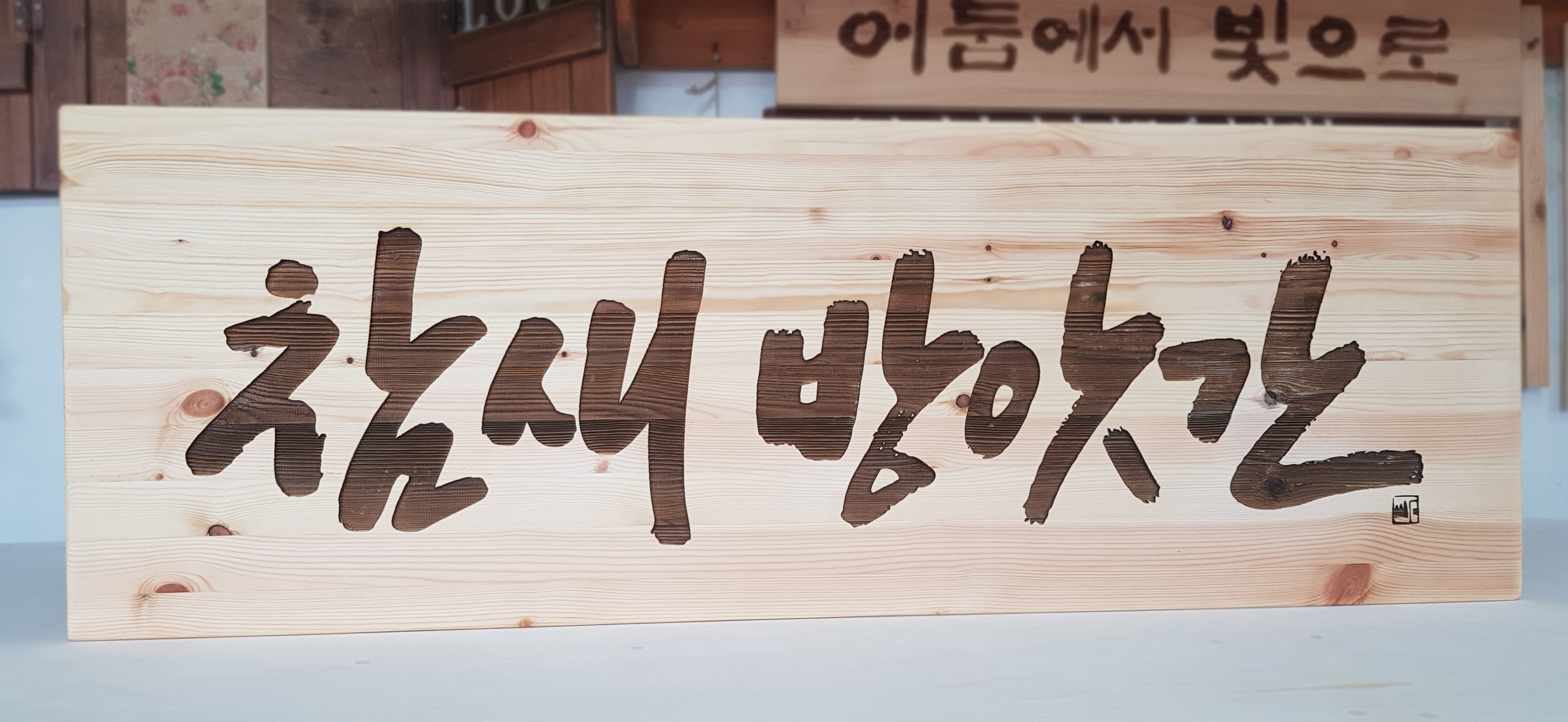 참새방앗간 이미지