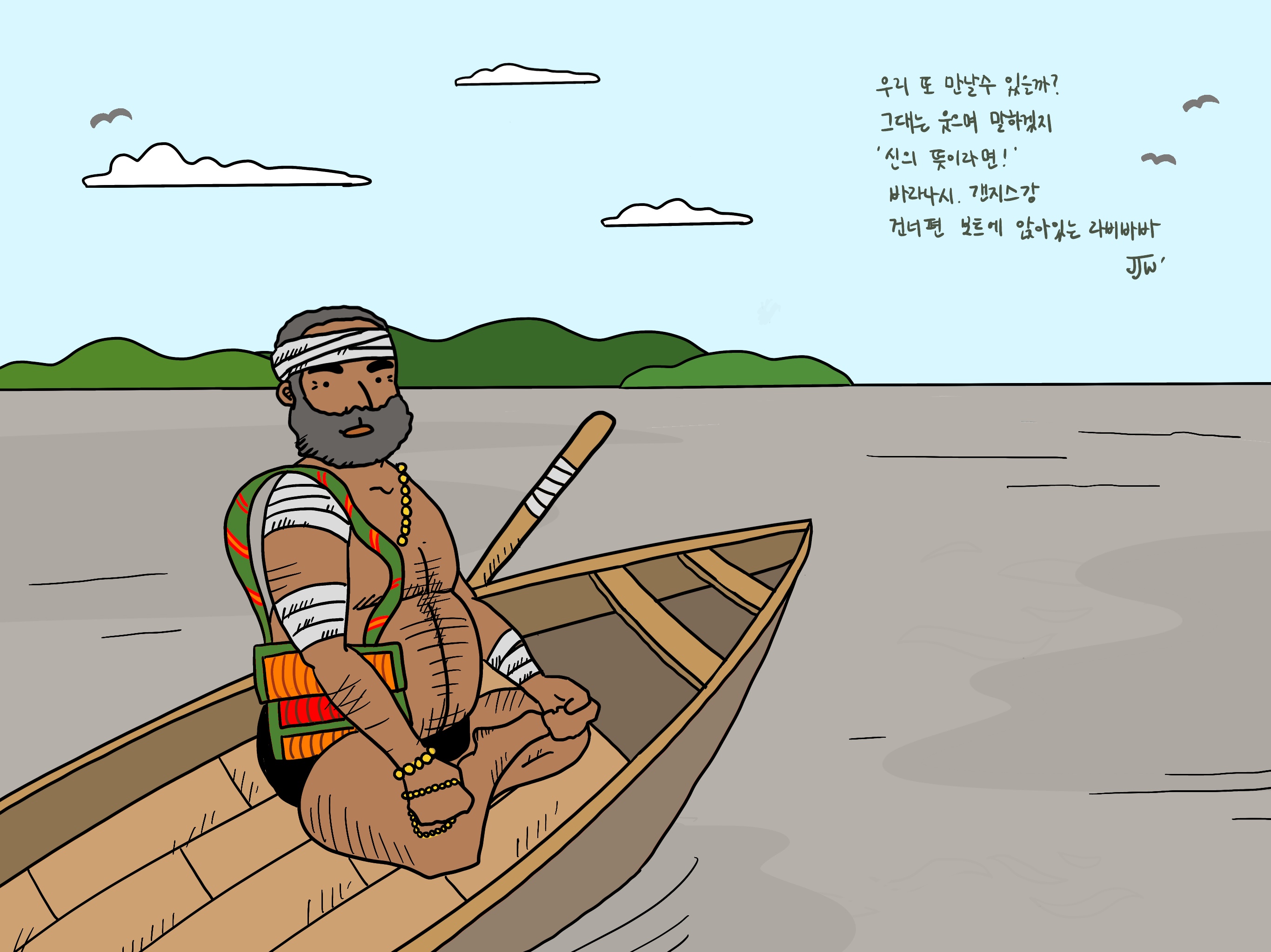 바바라비 이미지