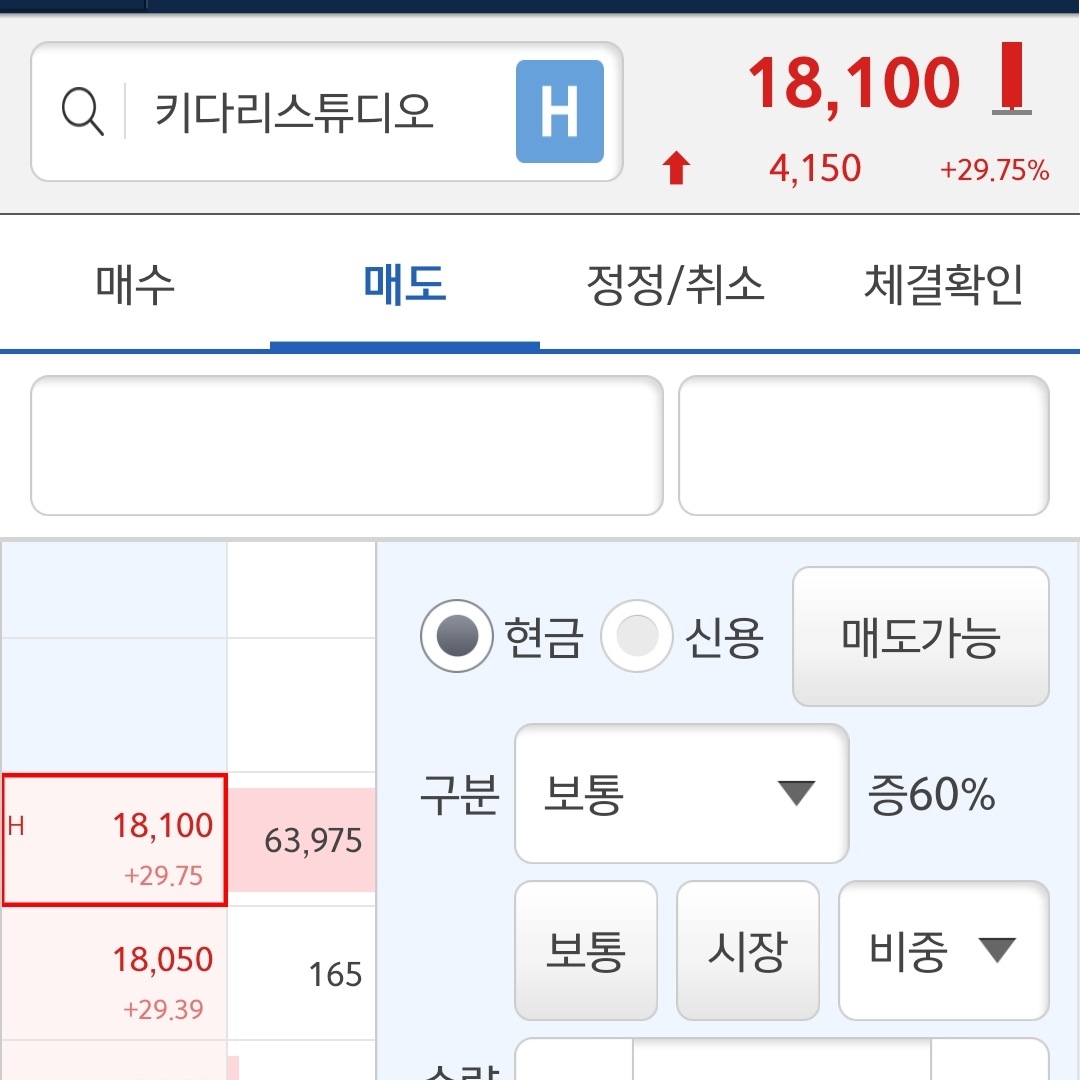 상한가! 상한가! 신나는 노래!