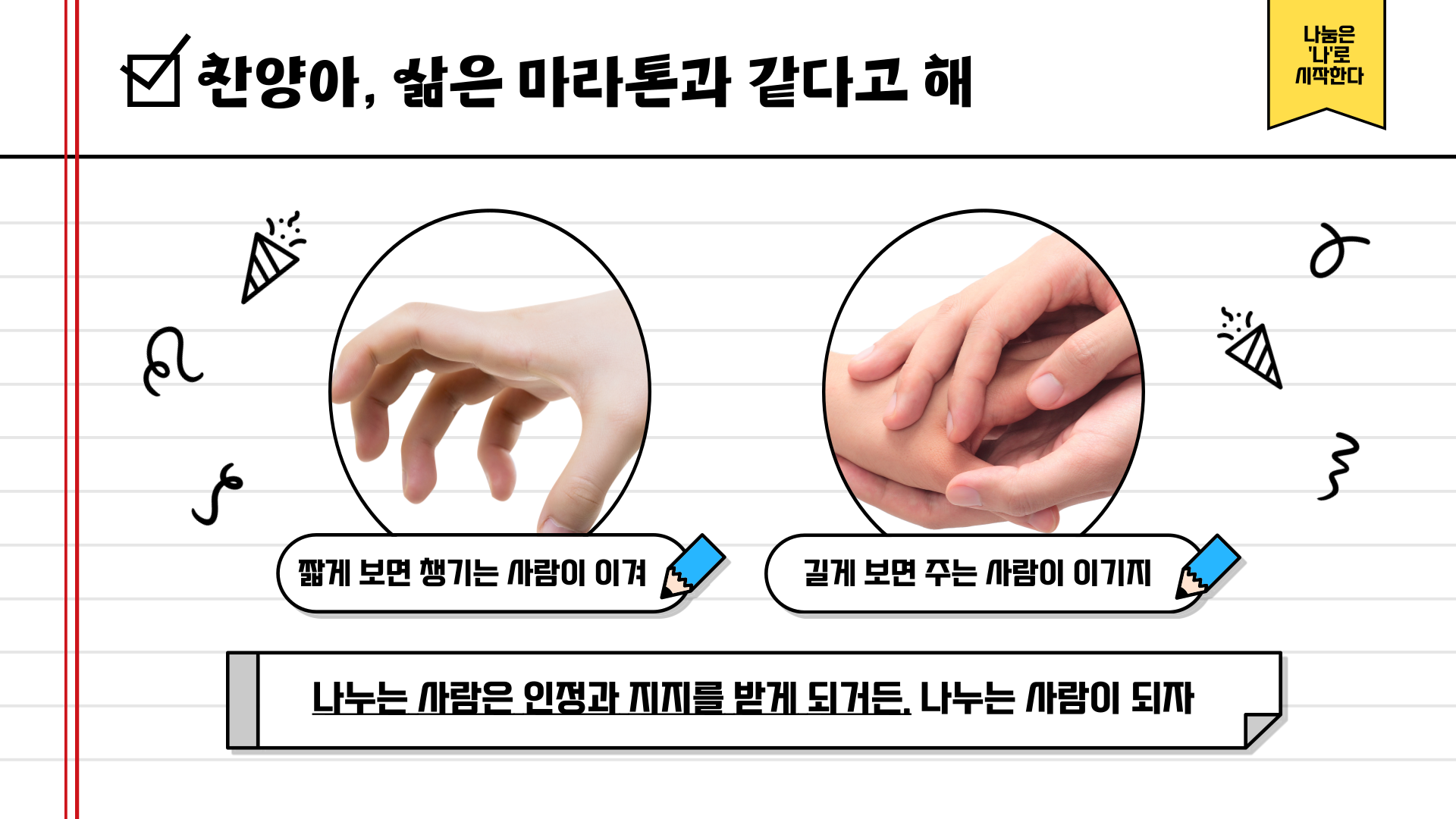 06화 나누면 나란히 큽니다
