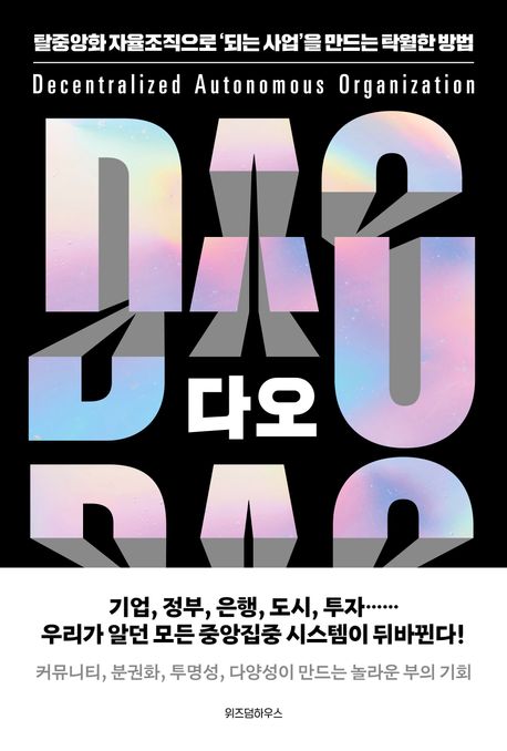 다오곳 이미지