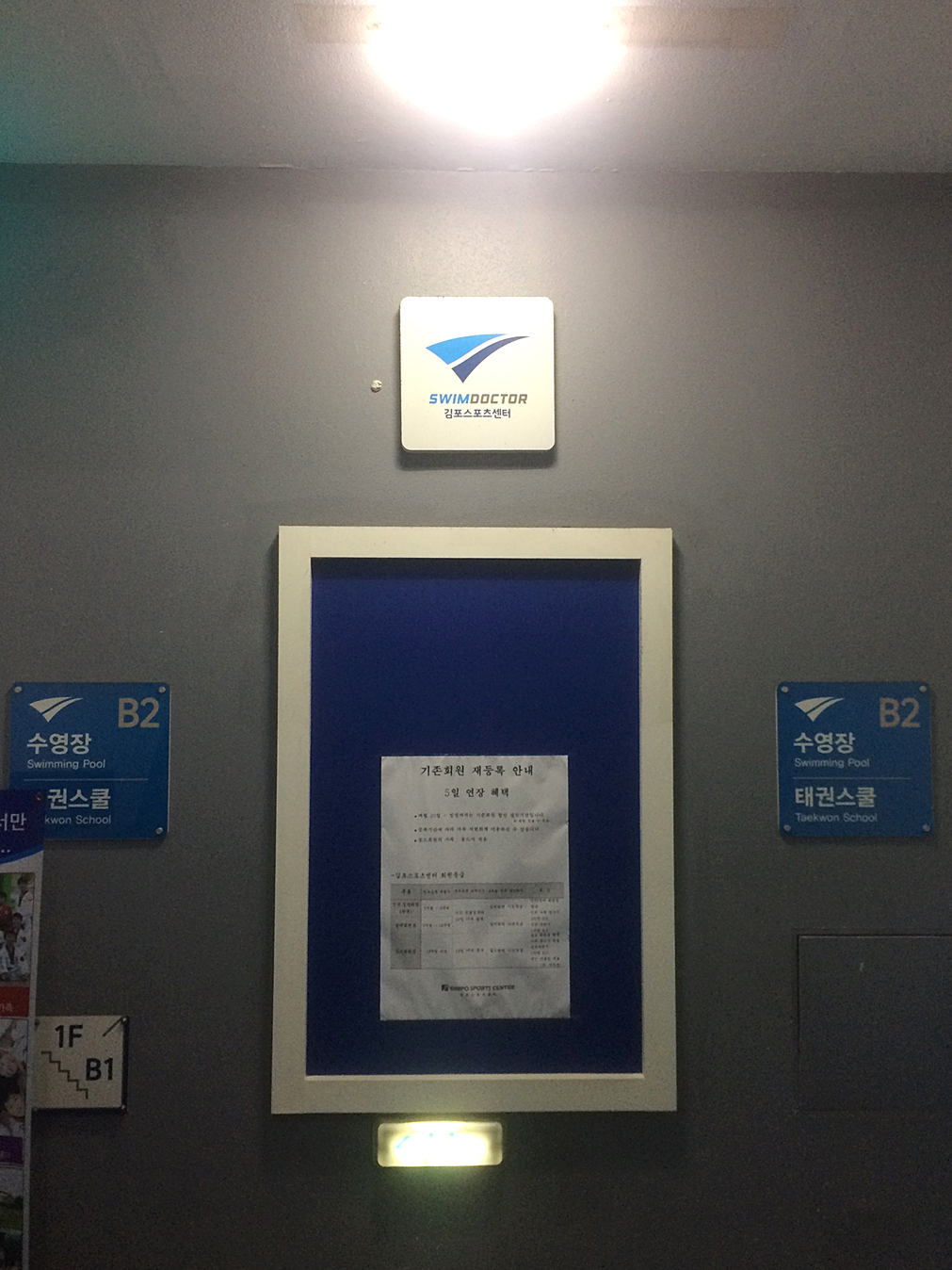 김포스포츠센터 이미지