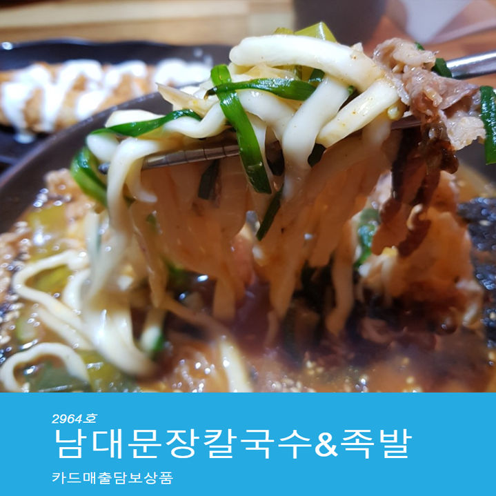 장족발 이미지