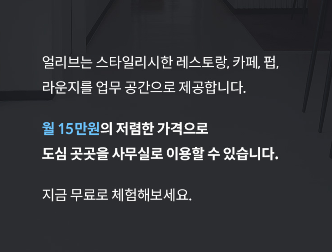 얼리브 이미지
