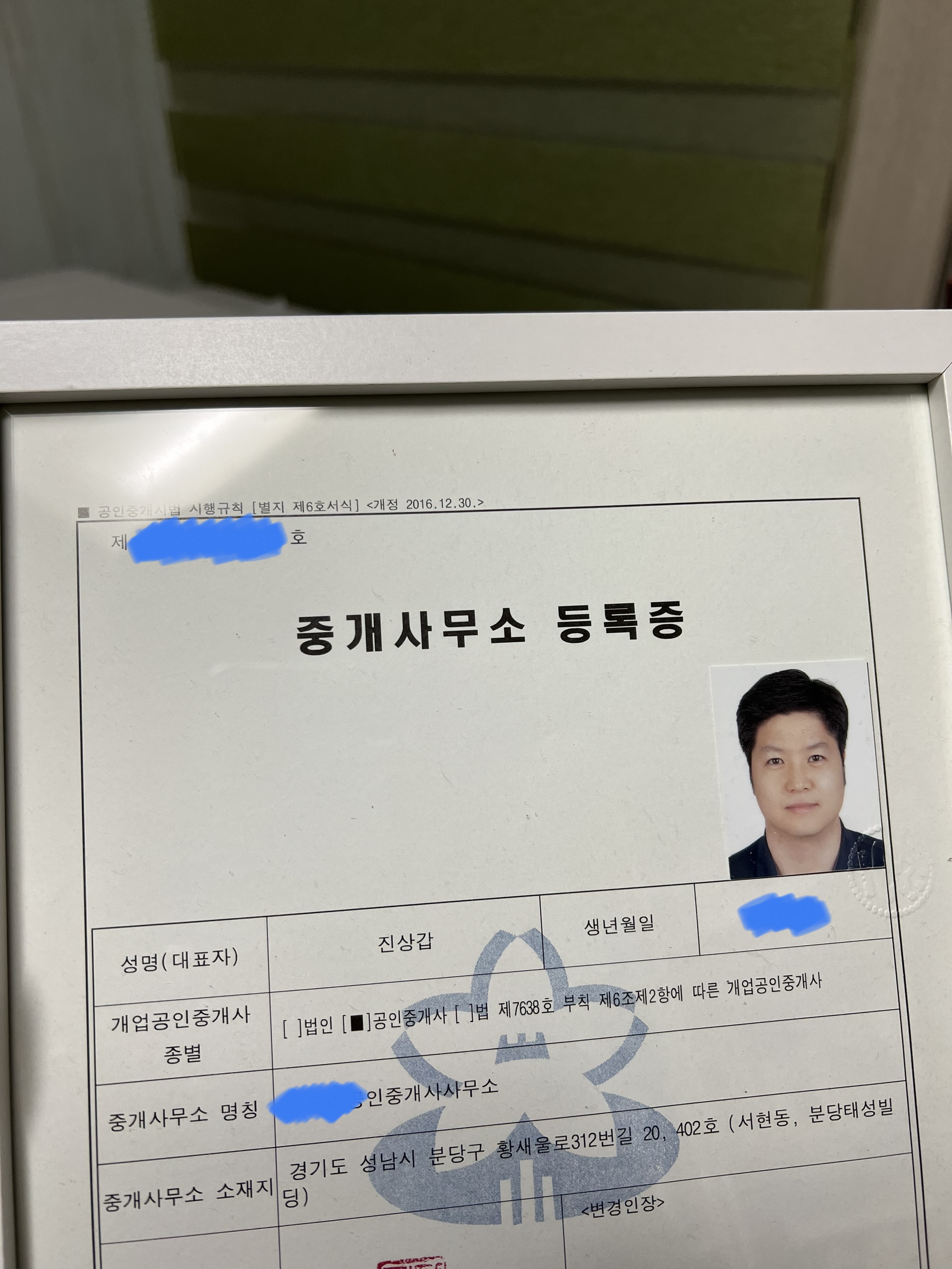 #1 공인중개사 개업