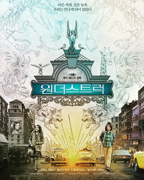 사람도 세상도 디오라마에서 파노라마로 변한다 - ...