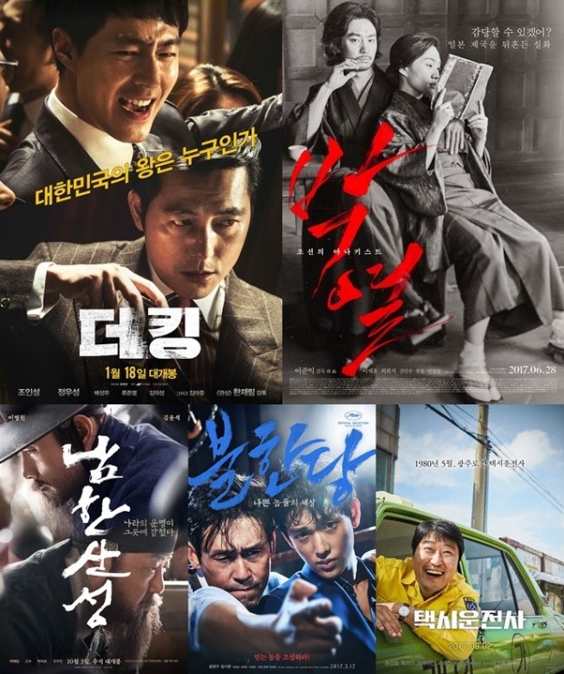 38회 청룡영화상 수상예측, '불한당' 3관왕 전망 -...