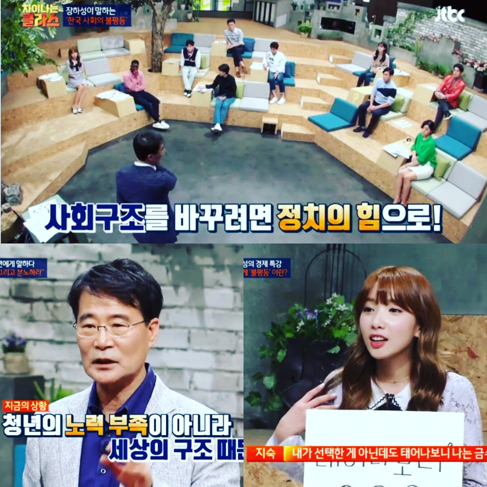 모닝레터_0509. 경제 정의의 불편한 진실 - 장하성...