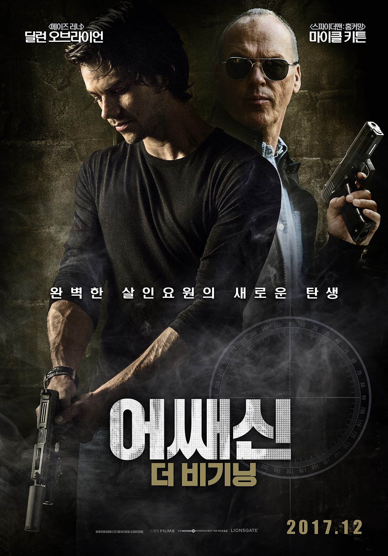 영화 '어쌔신: 더 비기닝'