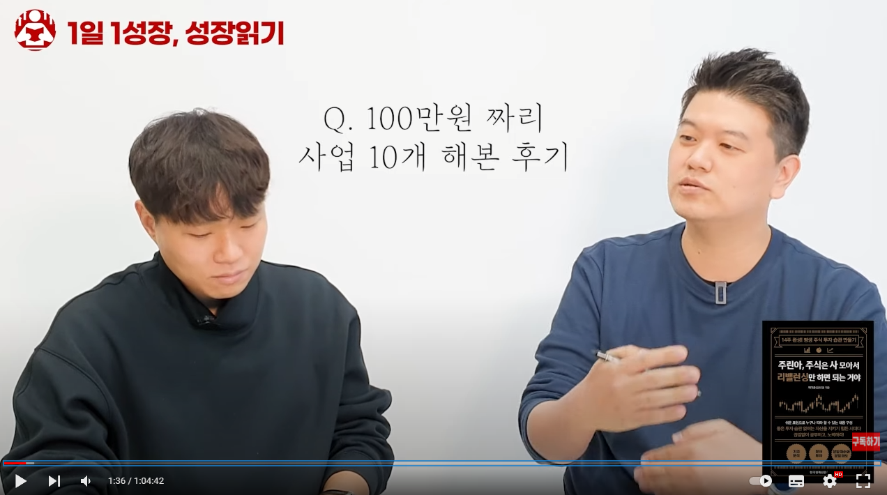 하루에 1주씩 주식을 사모았더니 일어난 일