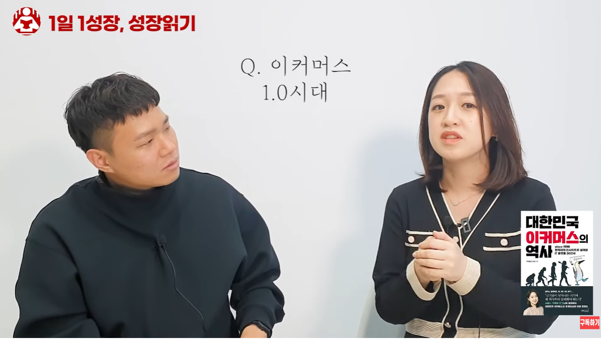 그루폰은 왜 사라졌고, 쿠팡은 어떻게 대기업을 이겼을까