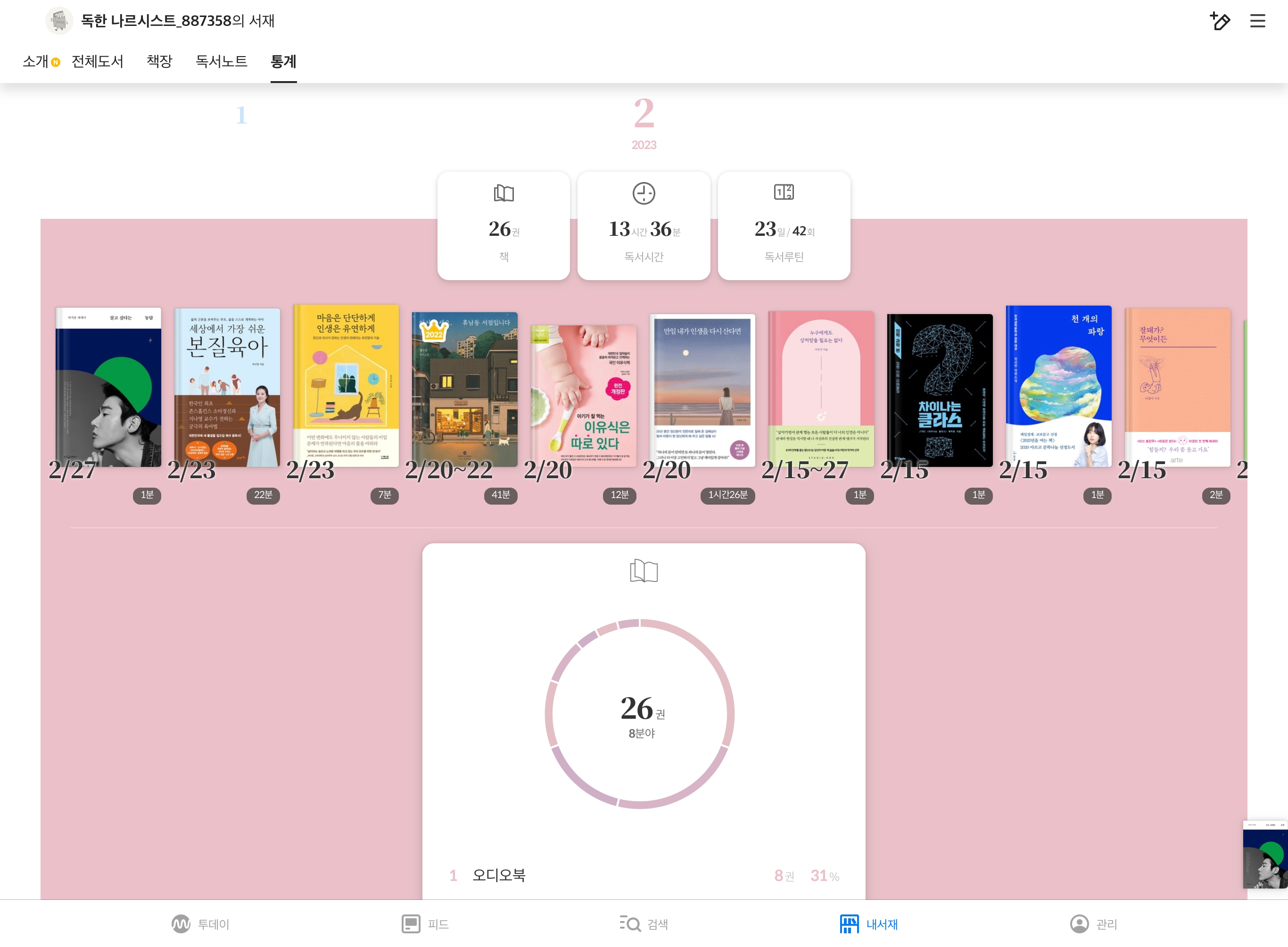 제이의서재 이미지