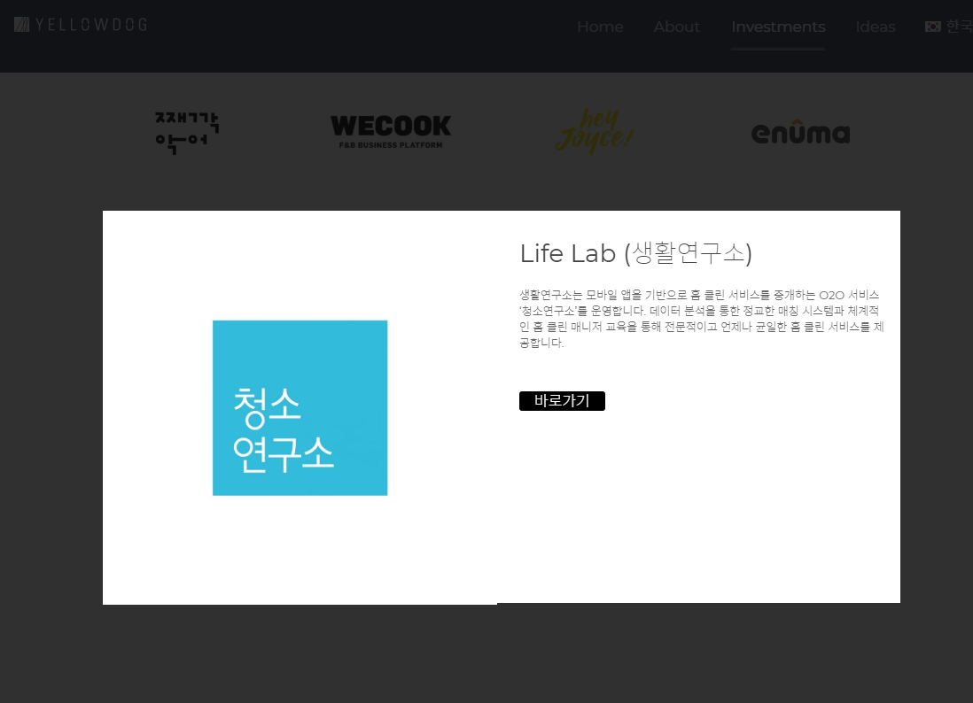 홈클린연구소 이미지